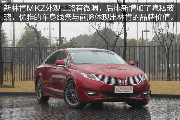 实拍2016款林肯MKZ 小改款静候大换代