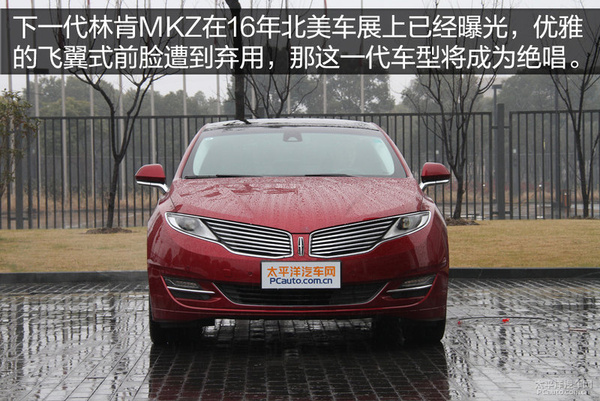实拍2016款林肯MKZ 小改款静候大换代