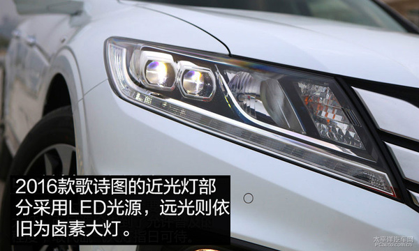 2016款歌诗图购车手册 首推2.4L豪华型