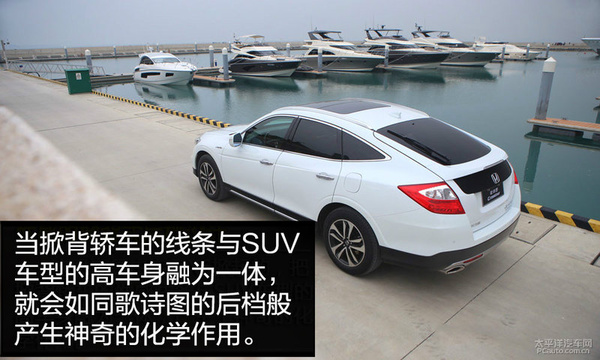 2016款歌诗图购车手册 首推2.4L豪华型