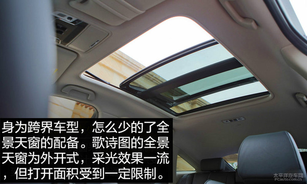 2016款歌诗图购车手册 首推2.4L豪华型