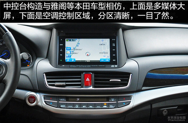 2016款歌诗图购车手册 首推2.4L豪华型