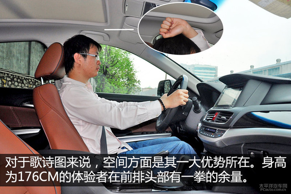 2016款歌诗图购车手册 首推2.4L豪华型