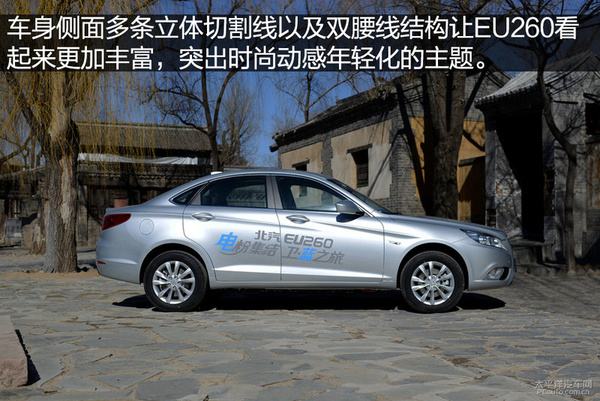 試駕體驗北汽eu260 動力可比渦輪車