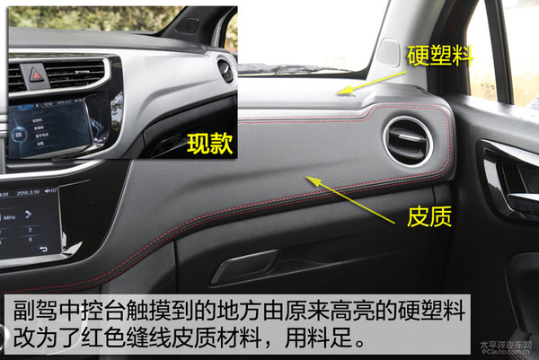 新青年 试驾全新中华V3 1.5T自动旗舰
