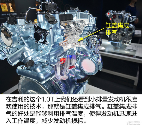 邁向三缸時代 吉利1.0t直噴增壓發動機解析