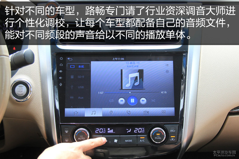 光靠耳朵听？如何判断车机音质的好坏