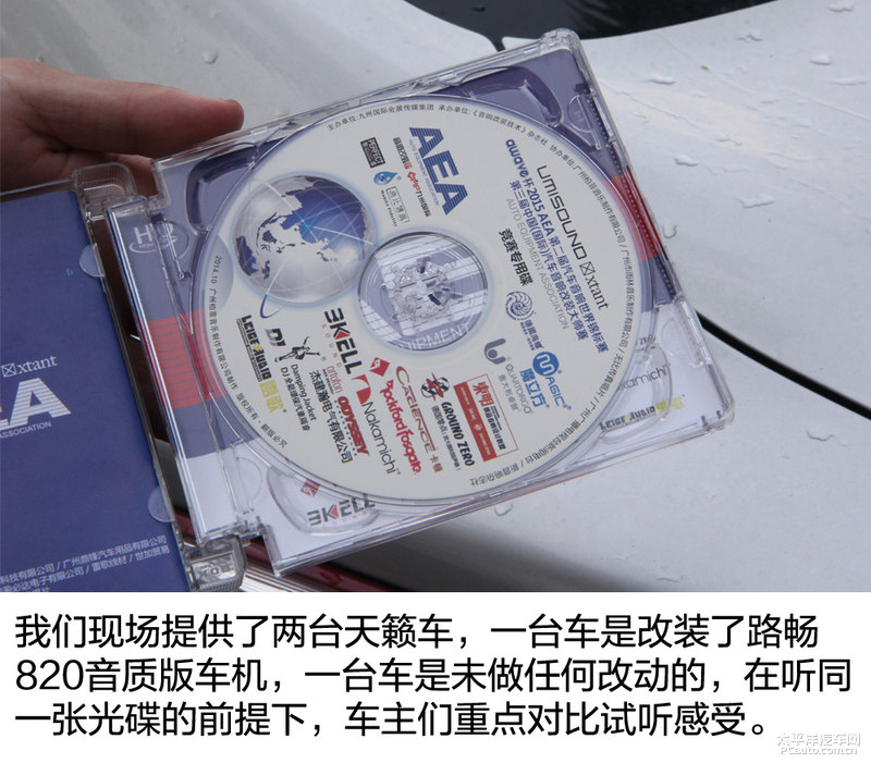 光靠耳朵听？如何判断车机音质的好坏
