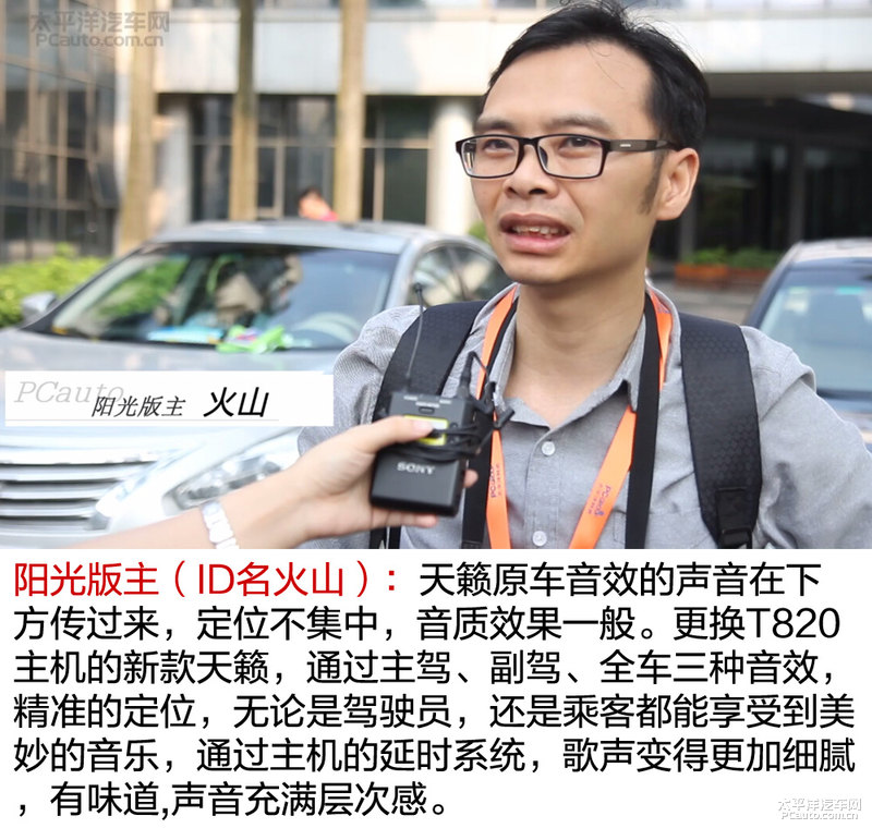 光靠耳朵听？如何判断车机音质的好坏