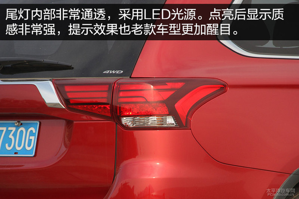 试驾欧蓝德2.4L 旗舰版