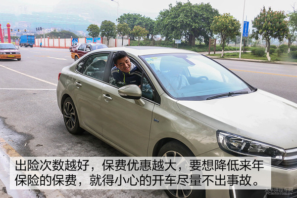 要你何用 浅谈保费与出险次数挂钩的影响 要你何用 浅谈保费与出险次数挂钩的影响