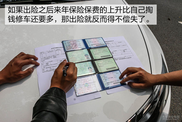 要你何用 浅谈保费与出险次数挂钩的影响 要你何用 浅谈保费与出险次数挂钩的影响