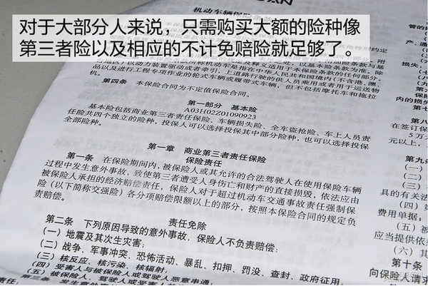 要你何用 浅谈保费与出险次数挂钩的影响 要你何用 浅谈保费与出险次数挂钩的影响