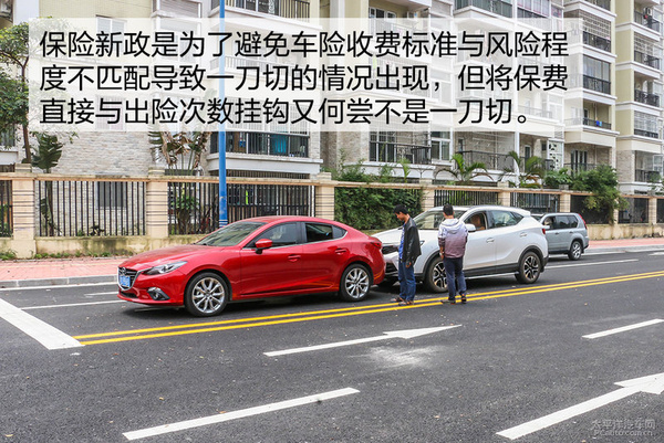 要你何用 浅谈保费与出险次数挂钩的影响 要你何用 浅谈保费与出险次数挂钩的影响