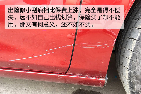 要你何用 浅谈保费与出险次数挂钩的影响 要你何用 浅谈保费与出险次数挂钩的影响