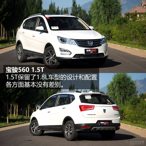 测试宝骏560 1.5T
