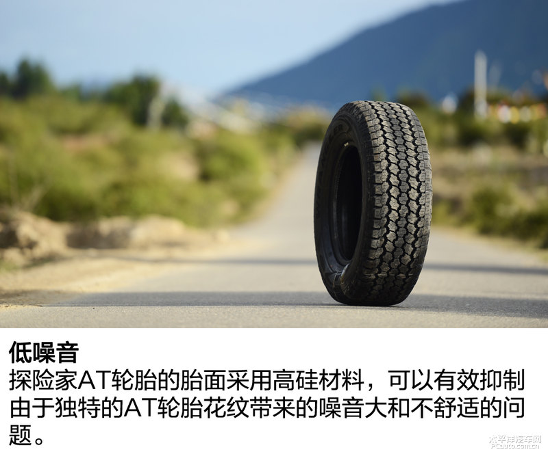 路在远方 体验固特异牧马人探险家AT轮胎