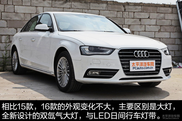2016款奥迪A4L购车手册