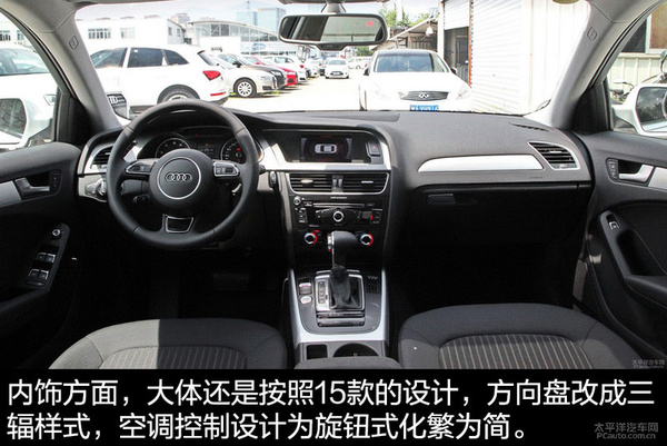 2016款奥迪A4L购车手册