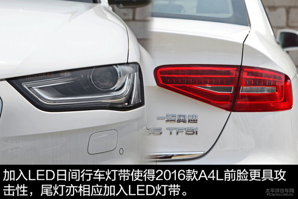 2016款奥迪A4L购车手册