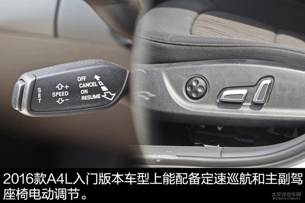 2016款奥迪A4L购车手册