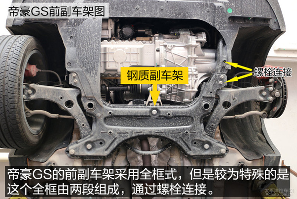 底盘扎实无感 吉利帝豪GS底盘实拍解析