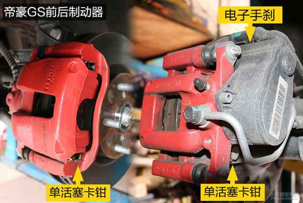 底盘扎实无感 吉利帝豪GS底盘实拍解析