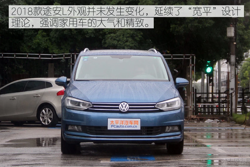 2018款途安L