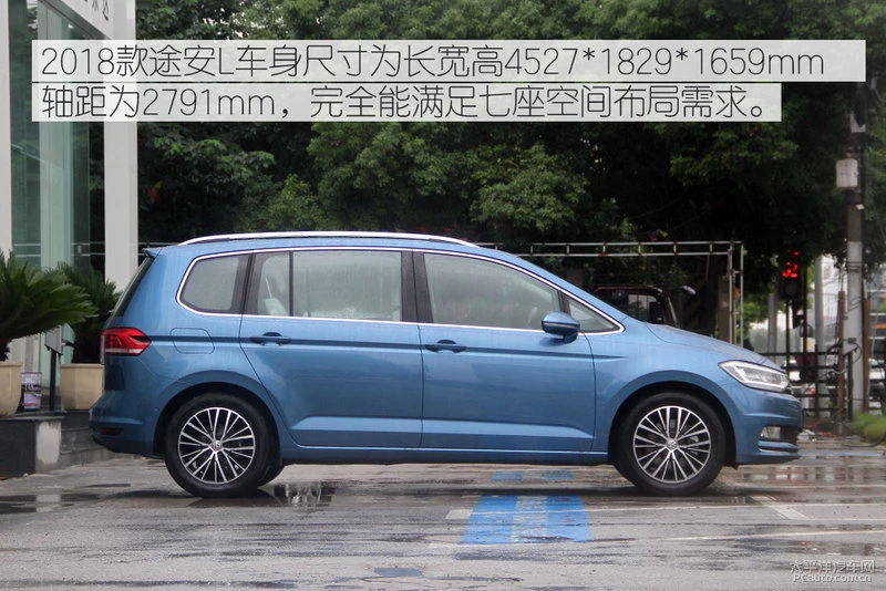 2018款途安L