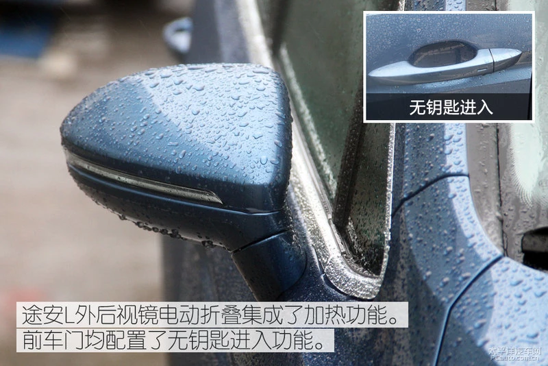 2018款途安L