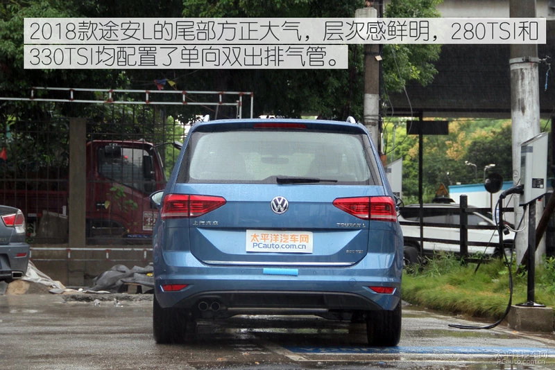 2018款途安L