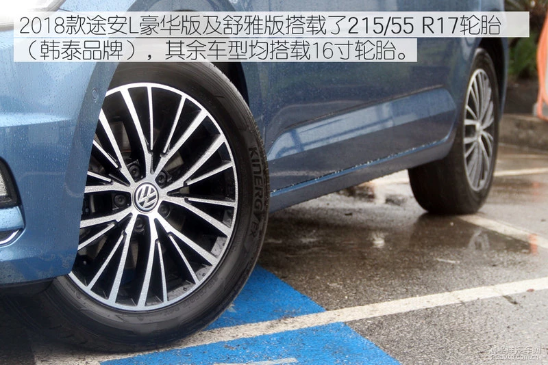 2018款途安L