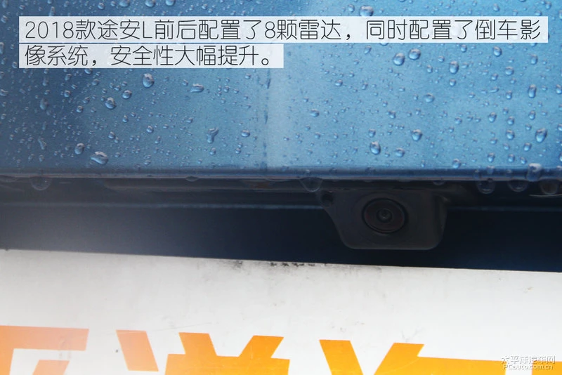 2018款途安L