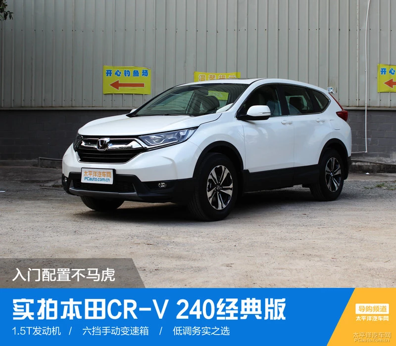 2017款本田CRV