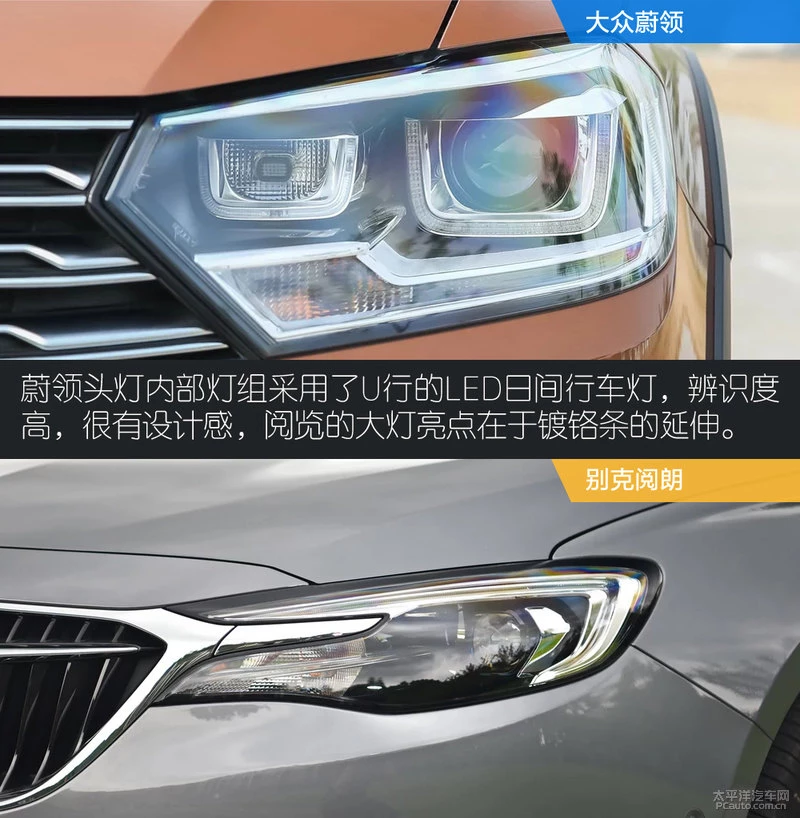 蔚领对比阅朗