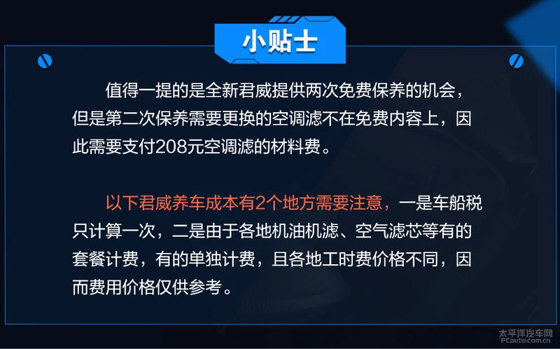 灏忎繚鍏�710鍏� 鍒厠鏂板悰濞佸吇杞︽垚鏈瑙�