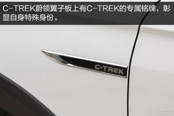 C-TREK蔚领对比朗行