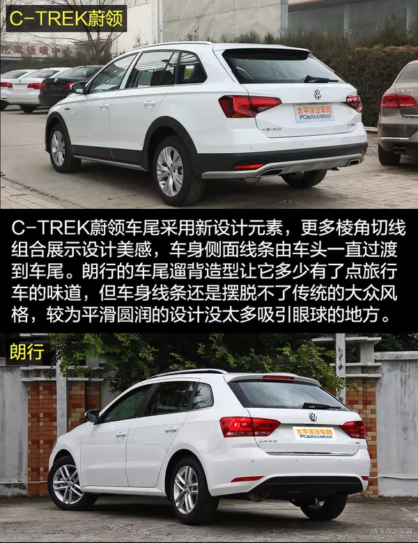 C-TREK蔚领对比朗行