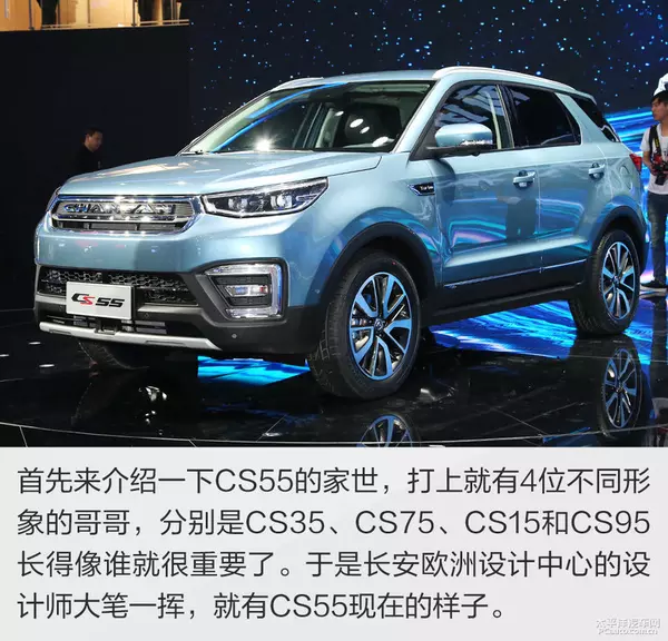 闀垮畨CS55