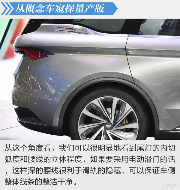 吉利MPV概念车静态体验 也想来分一杯羹
