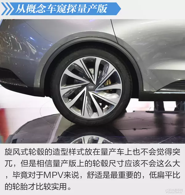 吉利MPV概念车静态体验 也想来分一杯羹