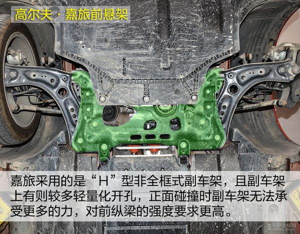 高尔夫嘉旅科鲁兹两厢版底盘对比