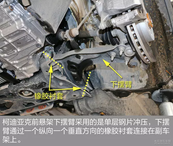 器大活好 斯柯达柯迪亚克底盘实拍解析