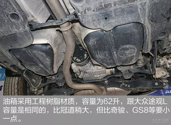 器大活好 斯柯达柯迪亚克底盘实拍解析