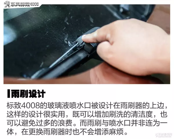 众编辑体验标致4008