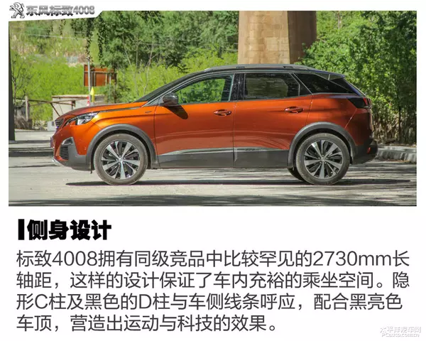 众编辑体验标致4008