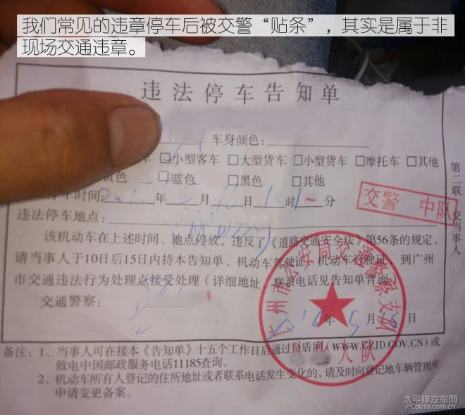 车辆违章后 哪种途径交罚单最方便？