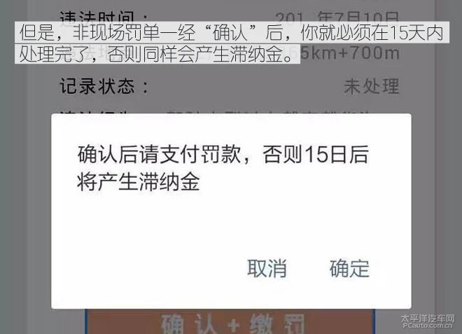 车辆违章后 哪种途径交罚单最方便？
