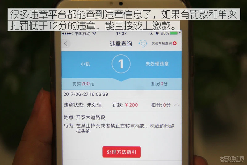 车辆违章后 哪种途径交罚单最方便？