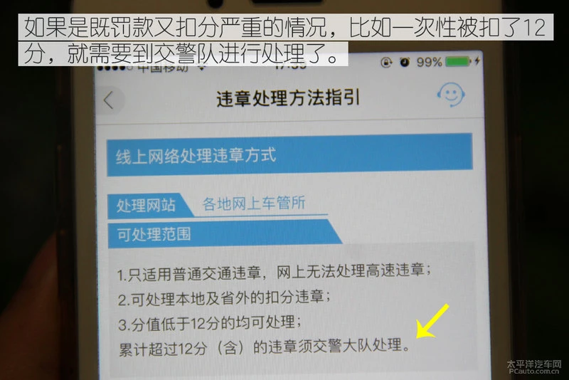 车辆违章后 哪种途径交罚单最方便？
